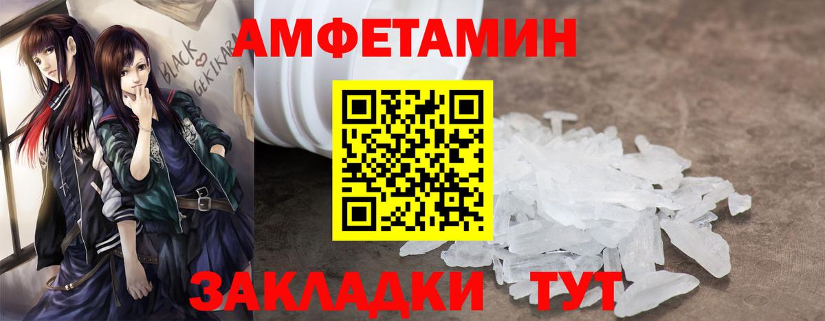 Амфетамин 97%  Вход с VPN  Amphetamine  Великие Луки 