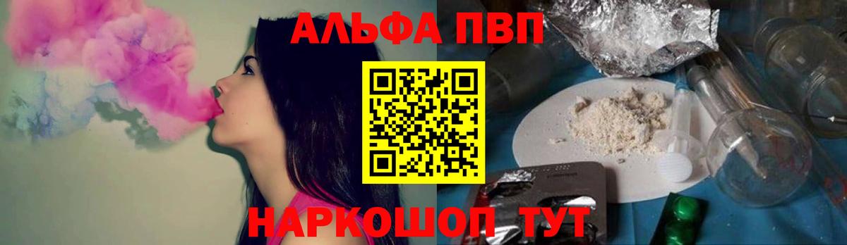 Alfa_PVP мука  наркота  Alpha-PVP СК  Великие Луки  Вход с VPN  APVP Crystall 