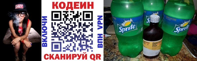Codein напиток Lean (лин)  Великие Луки 