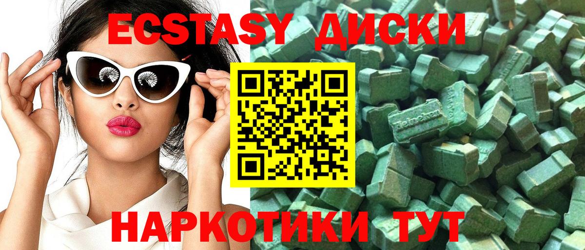 Ecstasy MDMA  ЭКСТАЗИ ешки  Экстази  Вход с VPN  Великие Луки 