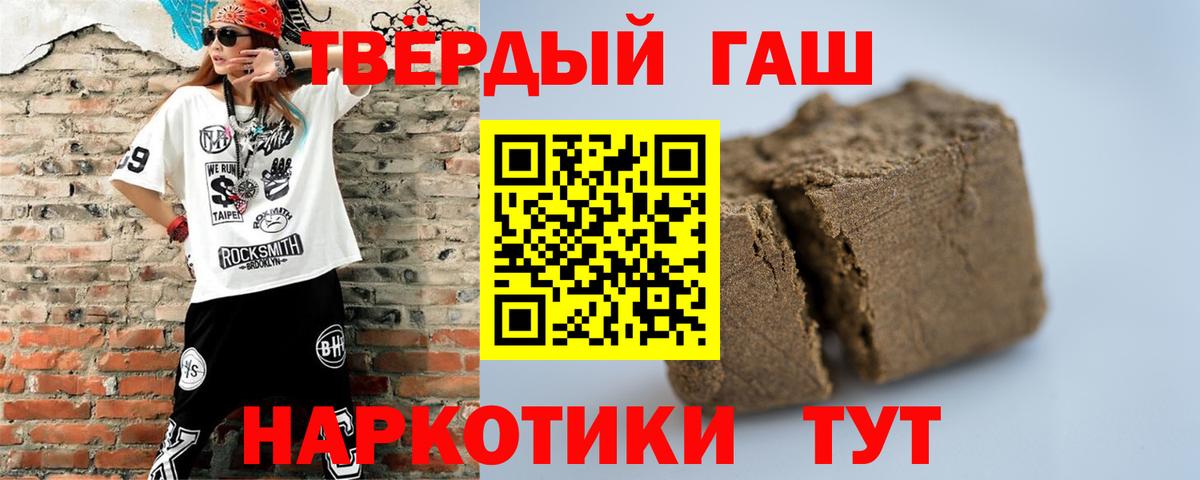 ГАШИШ хэш Великие Луки
