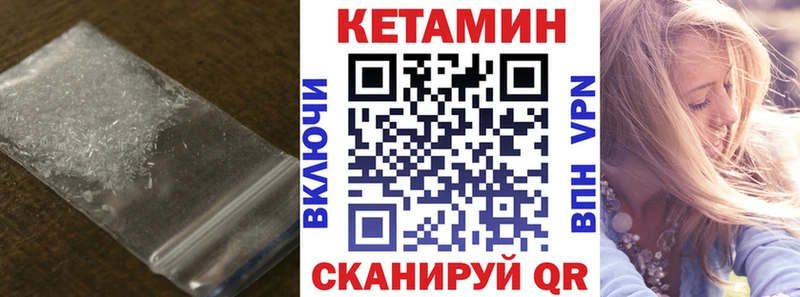 Кетамин ketamine  Великие Луки 