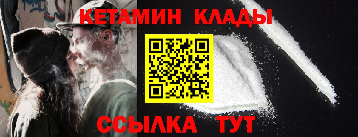 КЕТАМИН ketamine Великие Луки
