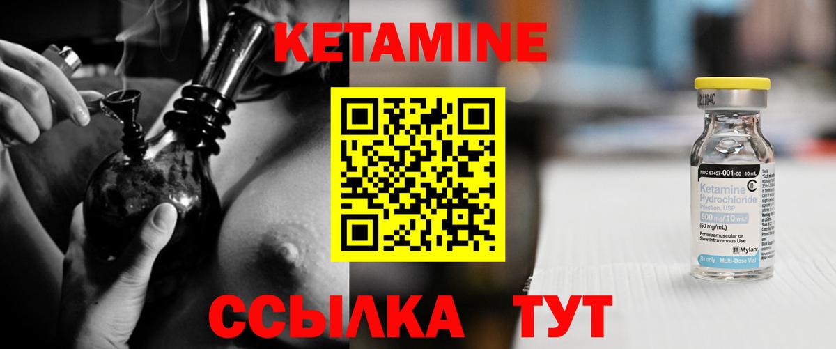 Кетамин VHQ  КЕТАМИН VHQ  Великие Луки  Вход с VPN 