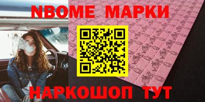 молекула духа Боровичи