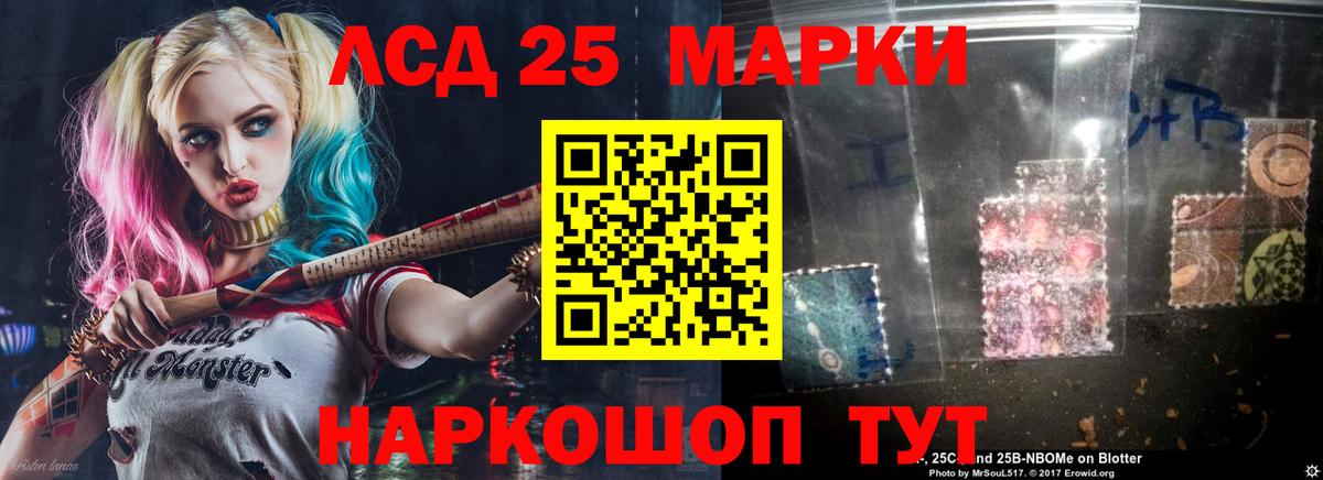 LSD-25 экстази кислота Великие Луки