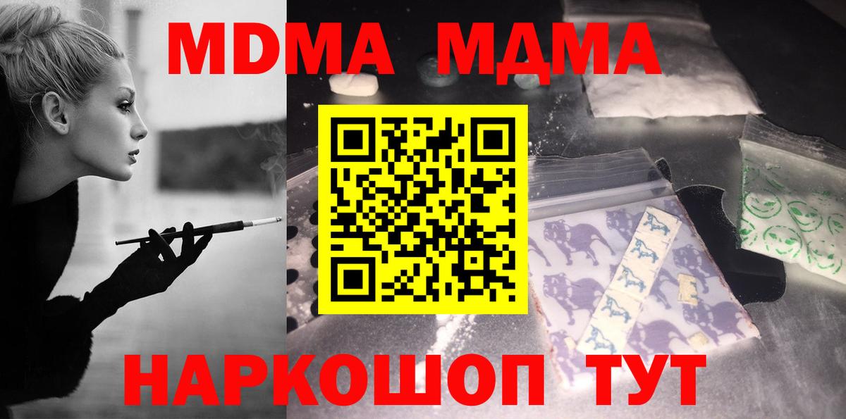 Великие Луки  MDMA Molly  MDMA  Вход с VPN 