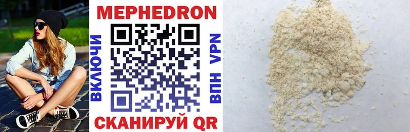 Мефедрон VHQ  Великие Луки 