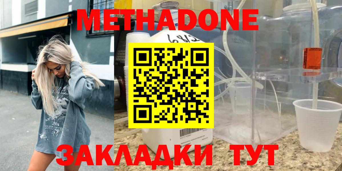 Метадон VHQ Великие Луки