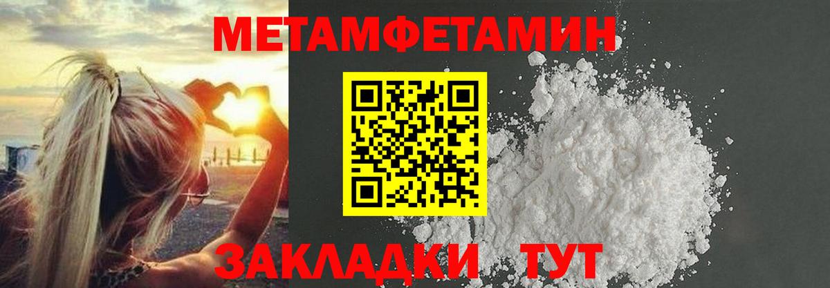МЕТАМФЕТАМИН кристалл  Вход с VPN  МЕТАМФЕТАМИН кристалл  Великие Луки 