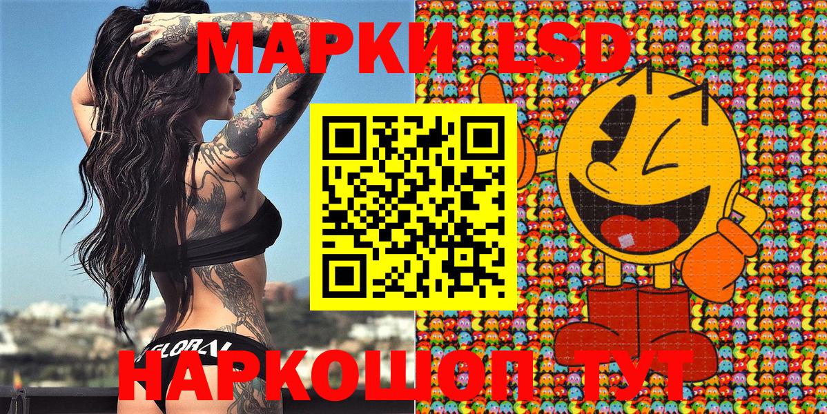Наркотические марки 1500мкг  Вход с VPN  Великие Луки 
