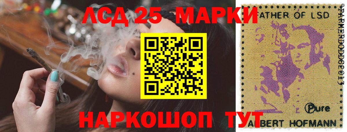 Марки 25I-NBOMe 1,8мг Великие Луки