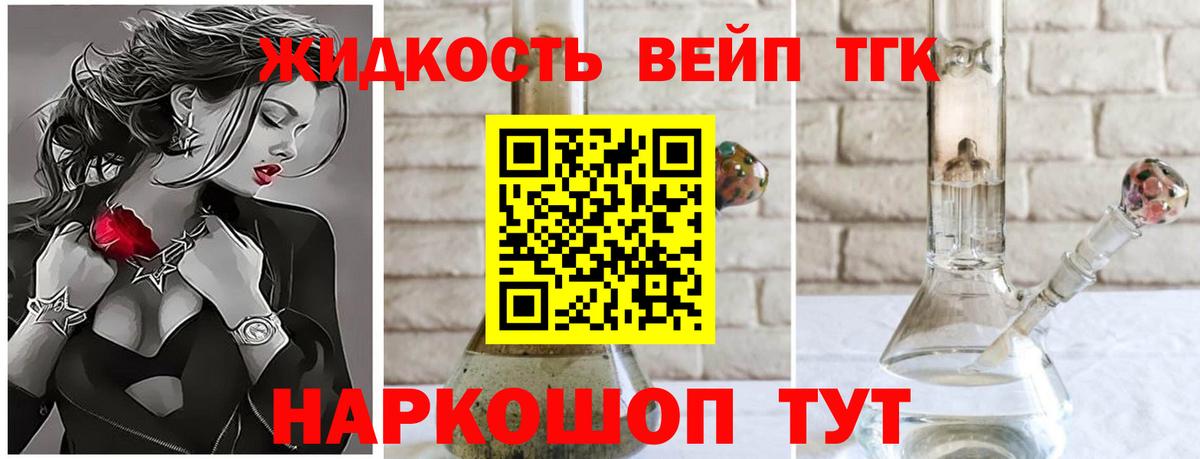 Дистиллят ТГК THC oil Великие Луки